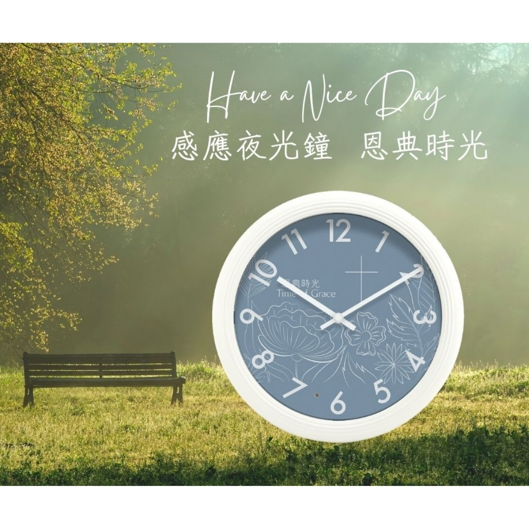 恩典時光/感應夜光鐘